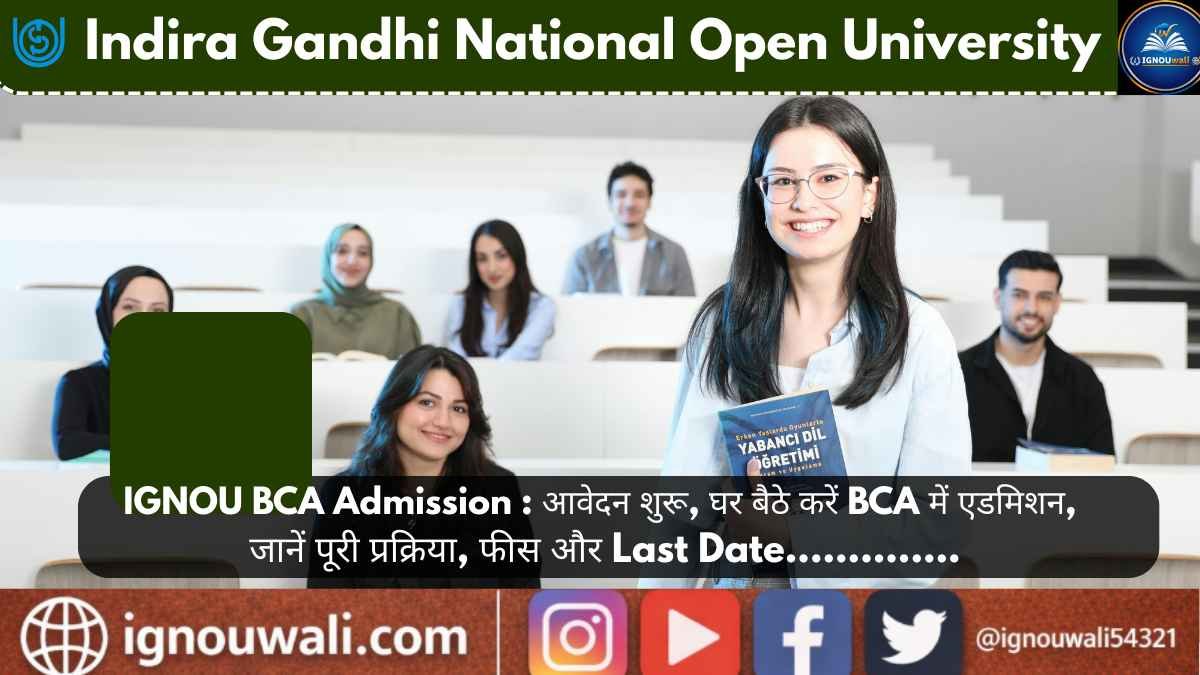 IGNOU BCA Admission
