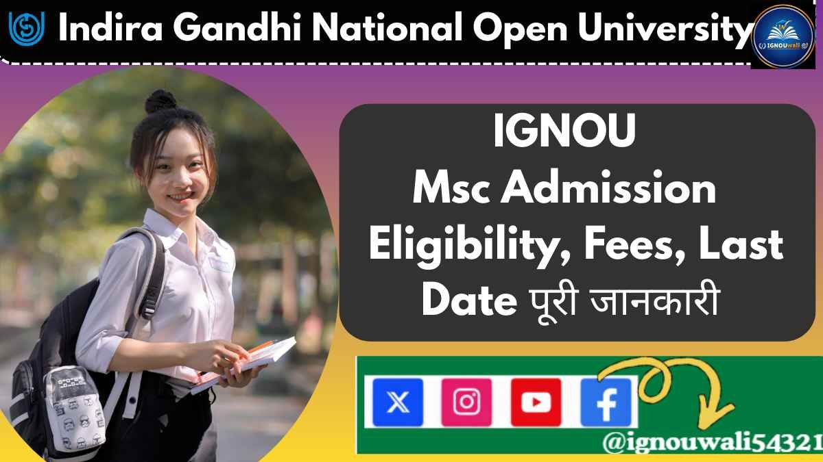 IGNOU MBA Admission