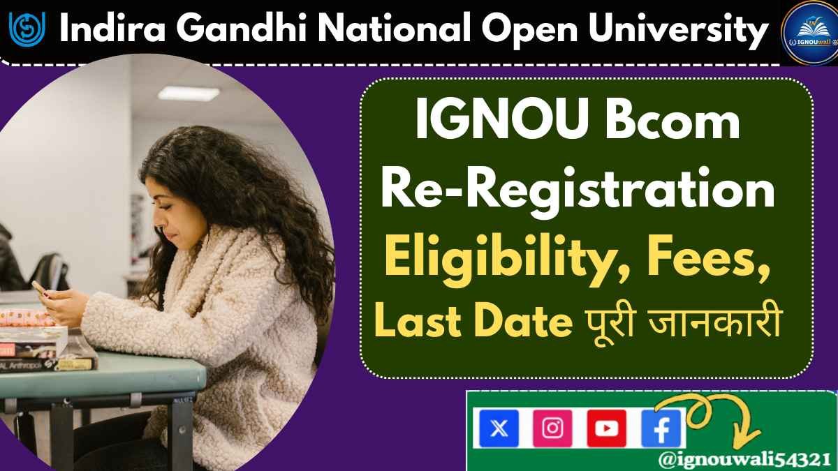 IGNOU Bcom Re-Registration