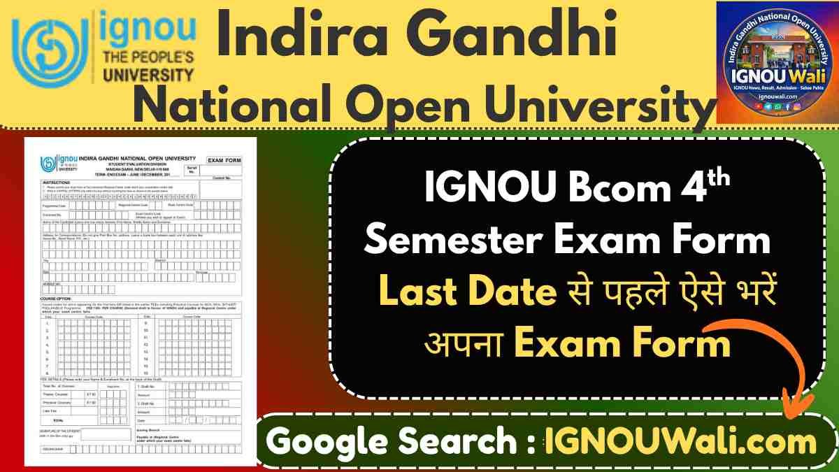 IGNOU BCom 4th Semester Exam Form