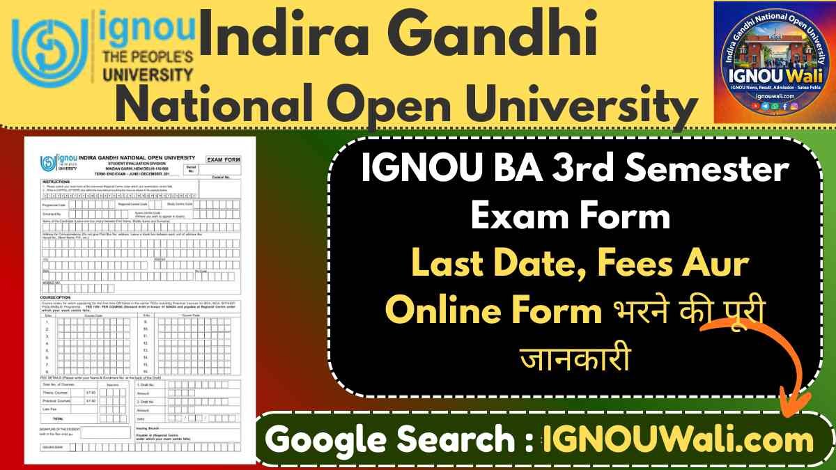 IGNOU BA 3rd Semester Exam Form