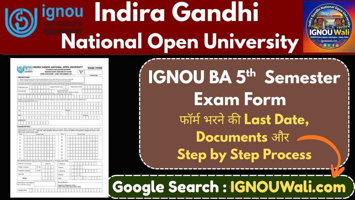 IGNOU BA 5th Semester Exam Form