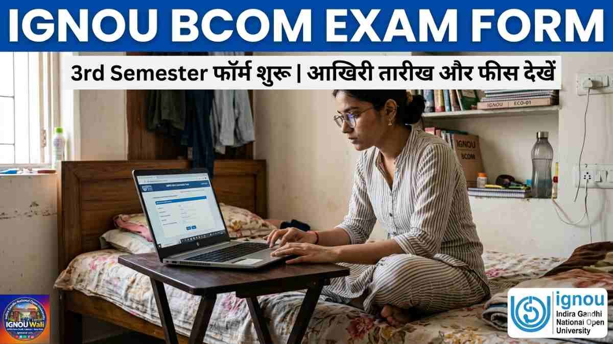 IGNOU BCom 3rd Semester Exam Form