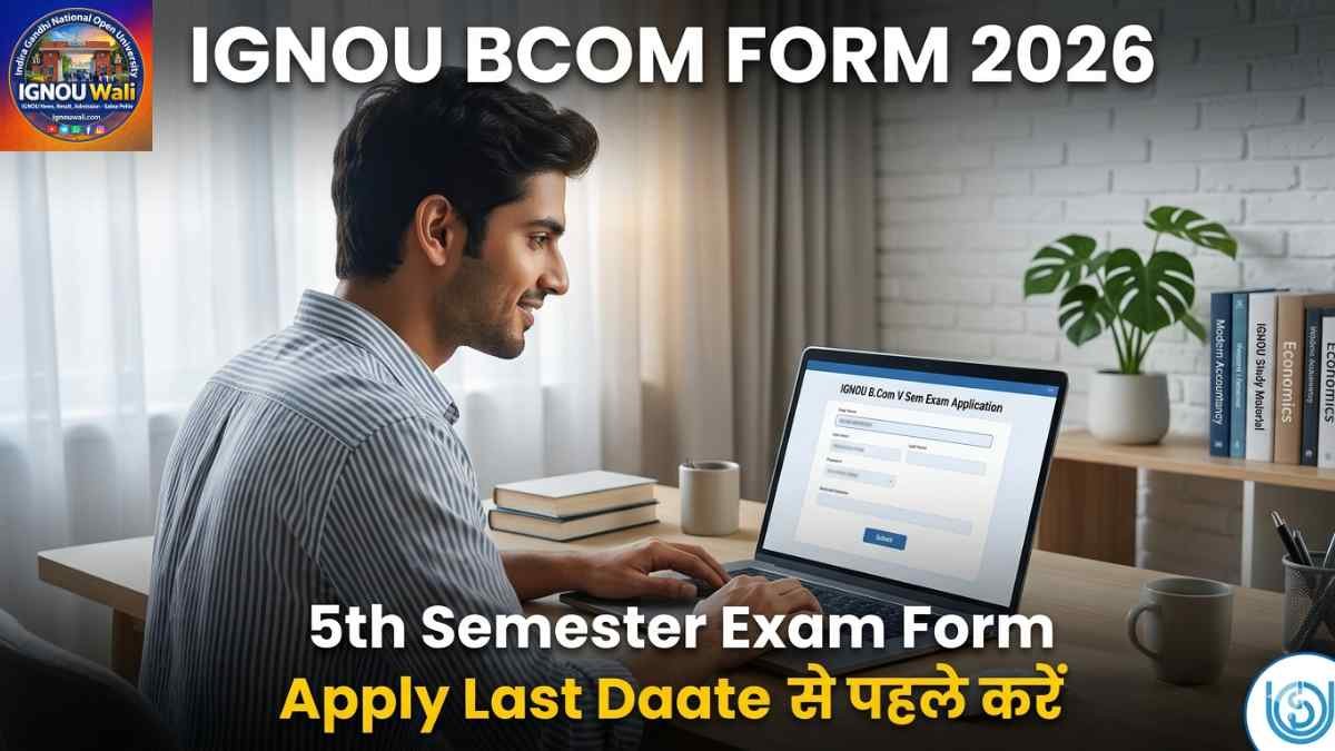 IGNOU BCom 5th Semester Exam Form
