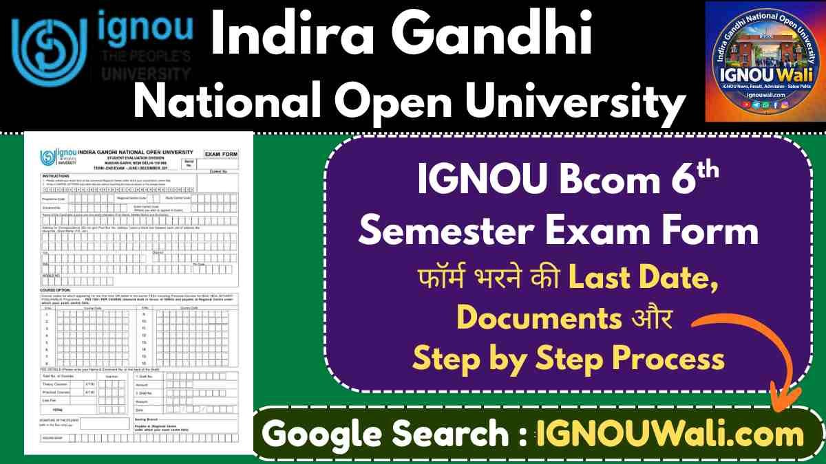IGNOU BCom 6th Semester Exam Form