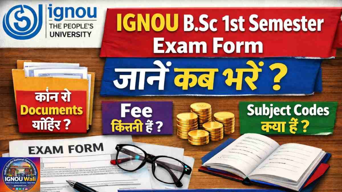 IGNOU BSc 1st Semester Exam Form