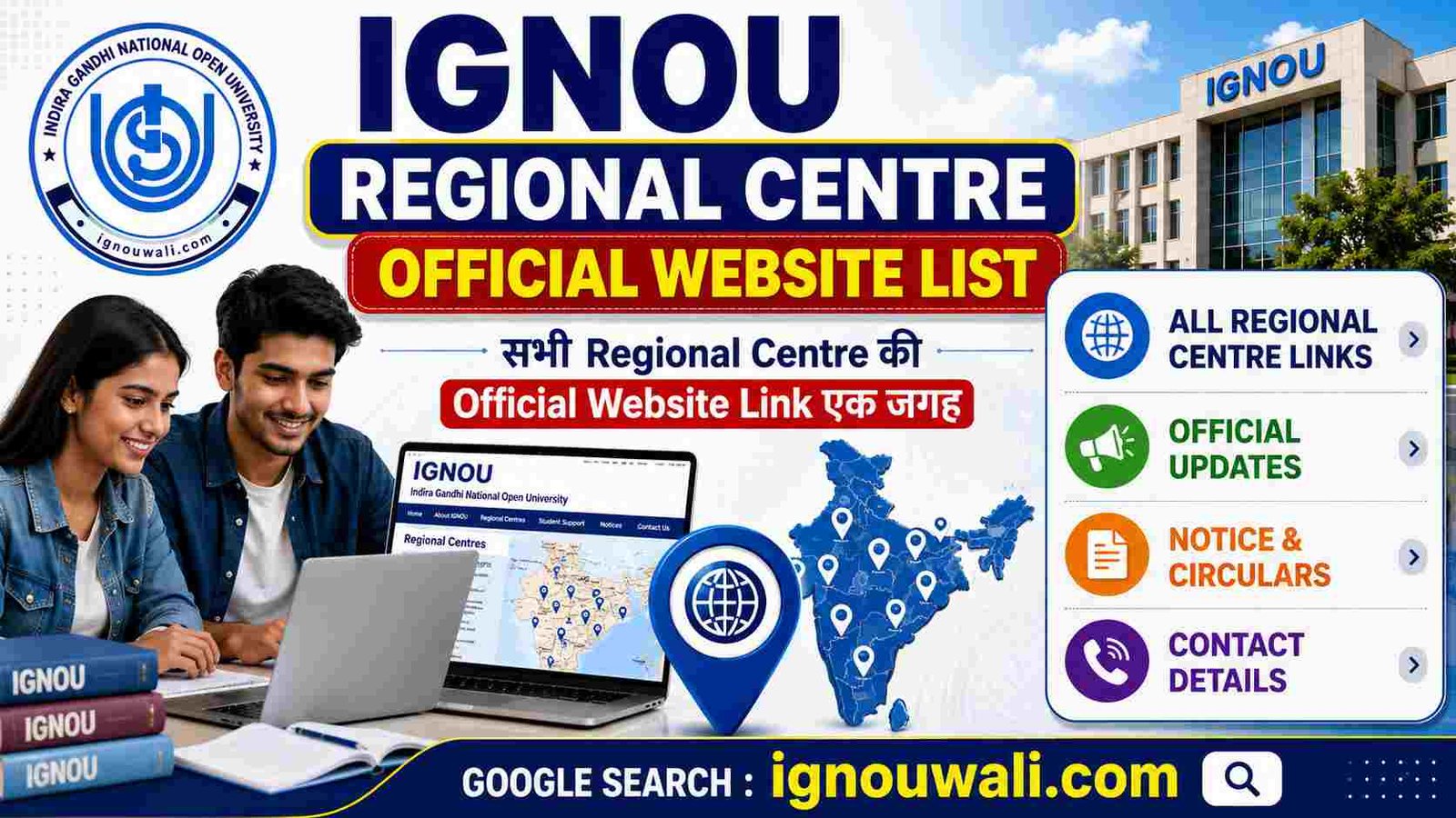 IGNOU Regional Centre Official Website